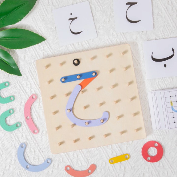 Arabic Alphabet Puzzle Board